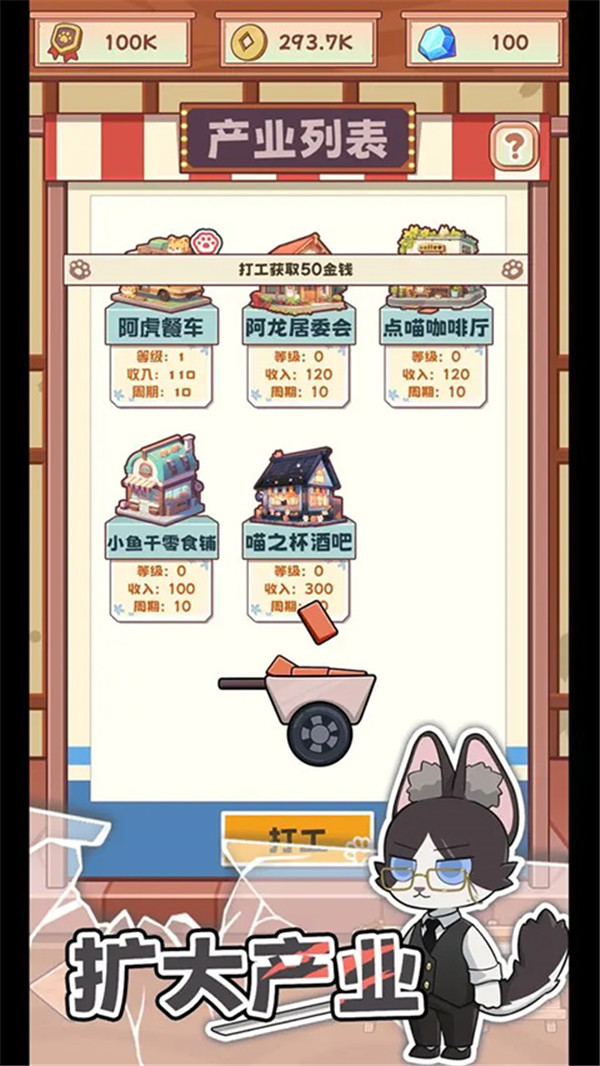 社会我猫哥图2