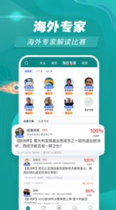 赛事百科app图4