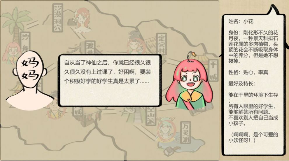 再也不想附身的社畜神仙游戏图1