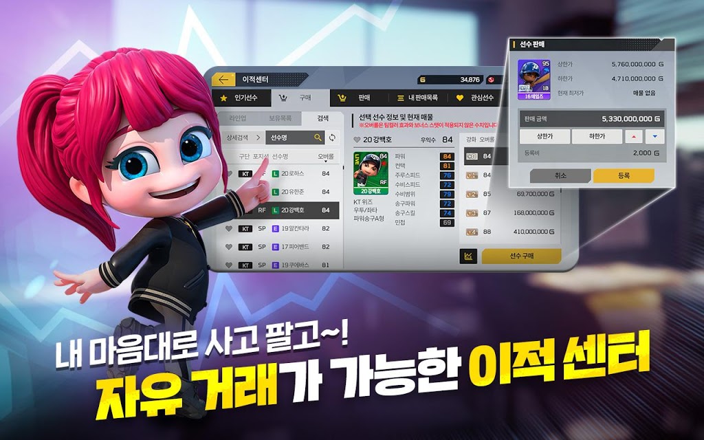 魔球魔球2020手游图3