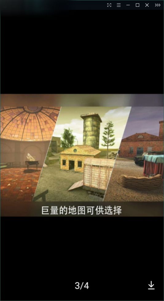 前锋地带突进手游官方正版 v3.22.8.0图3