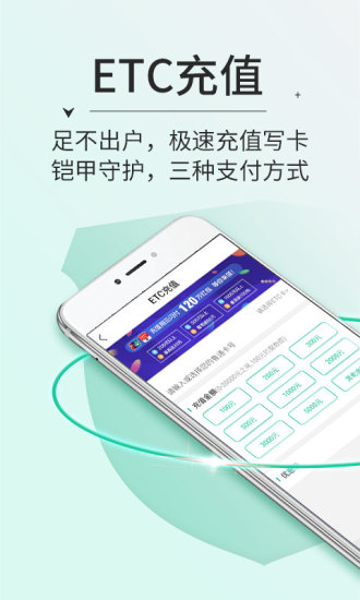 全国绿通app图3