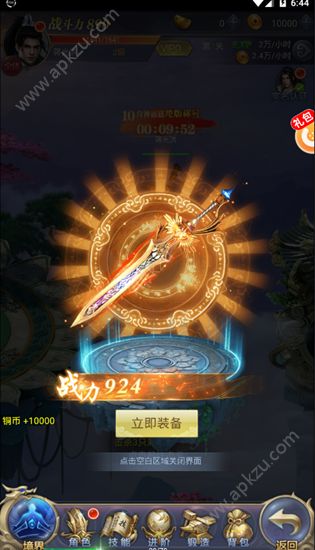 昊天神域官方版图3