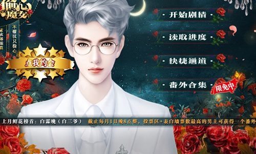 偷心魔女安卓版最新版完结  v3.0.0图3