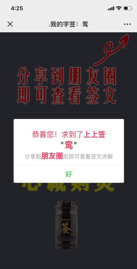 朋友圈国庆字图3