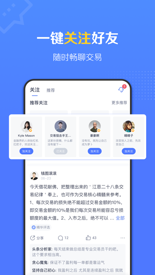 FM社区app图3