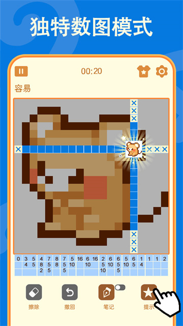 数独正式版图3