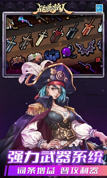 战魂铭人2025最新版图1