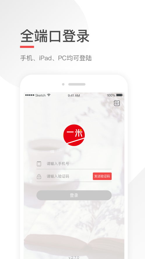一米之外官方版图4