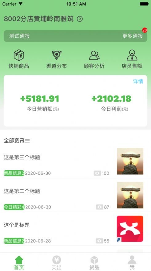 大参林加盟app图5