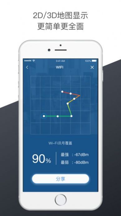 AR WiFi信号大师安卓版图1