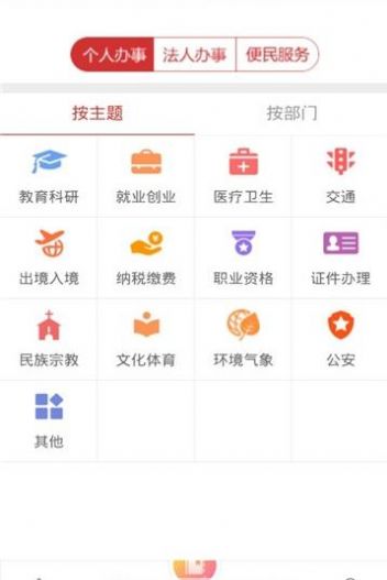甘肃省财政厅官网图4