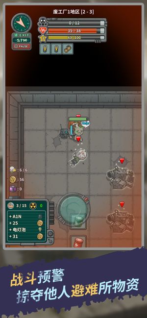 生存几何地下世界安卓版最新下载图片1