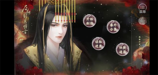 燕歌行2游戏图3