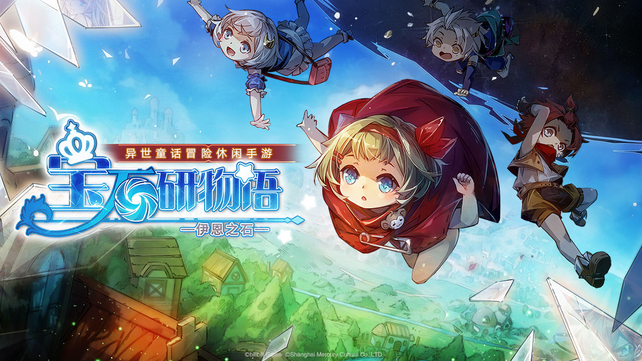 宝石研物语伊恩之石合集