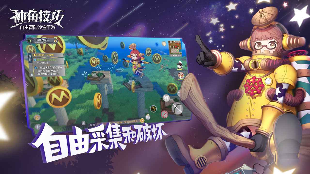 神角技巧腾讯代理手游最新版  v1.2.6图5