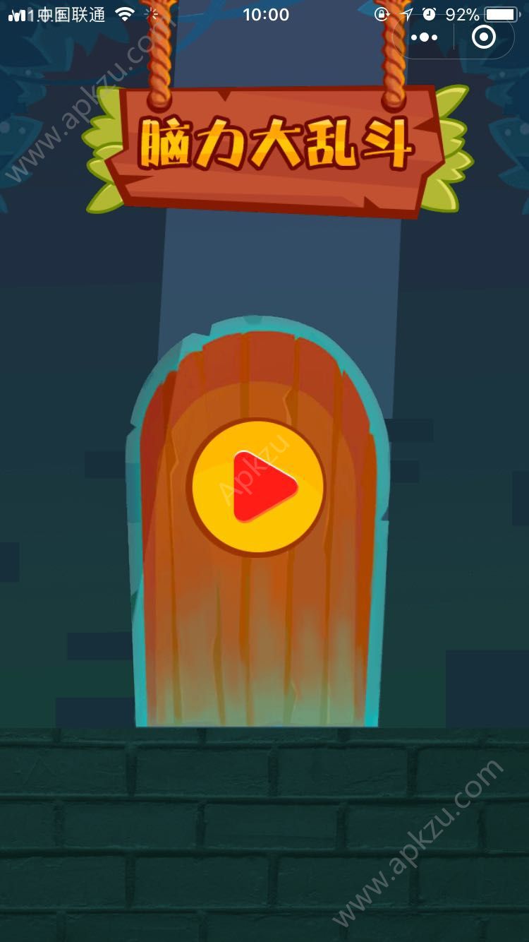 微信脑力大乱斗小程序游戏最新安卓版  v1.0图4