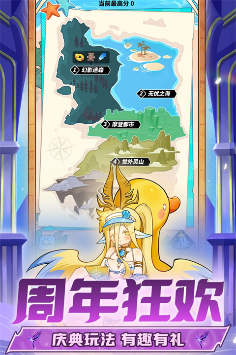 飞吧龙骑士雷霆版图1