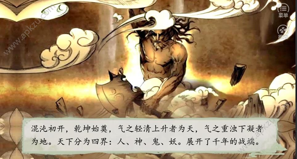 橙光逆袭的贫民游戏安卓下载手机版  v3.0图2