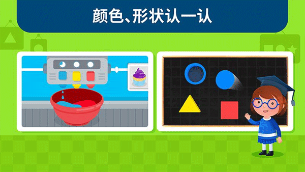 蒙特梭利启蒙乐园免费版图1