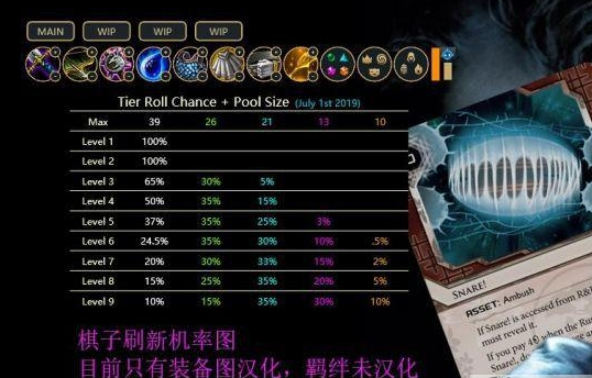 云顶之弈小工具app图2