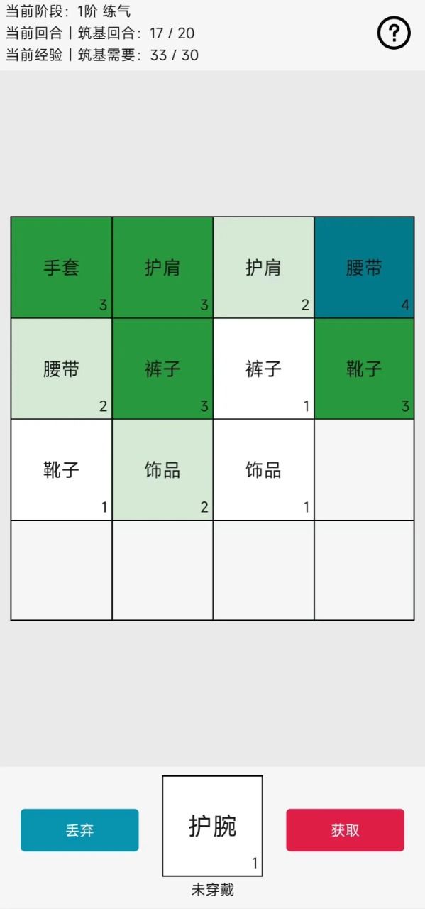 幸运抽卡不是2048安卓版图1