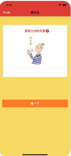 幸运决定喵软件app官方下载  v1.0图4