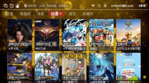 K影视盒子版手机下载  v5.9.99图3