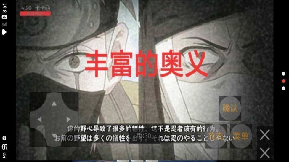 忍者荣耀乱斗游戏图2