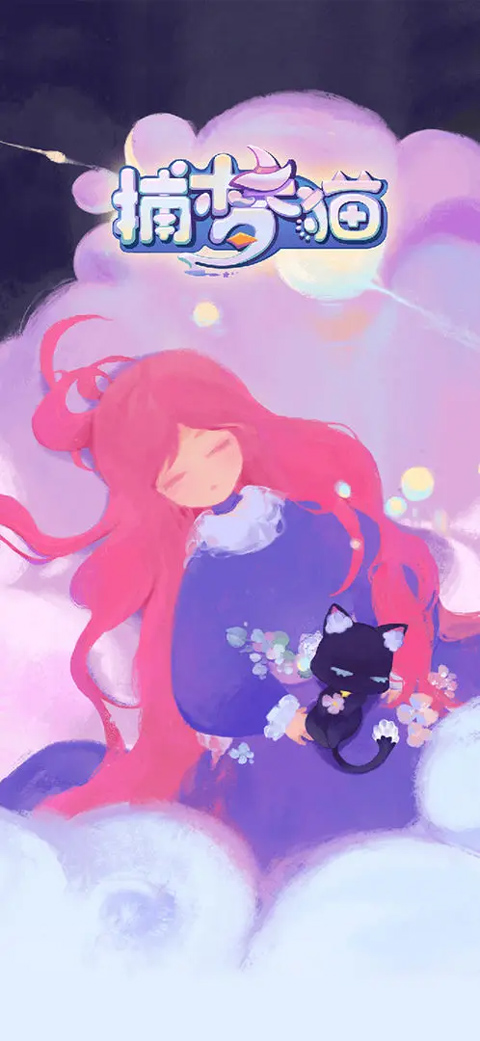 捕梦猫最新版图5