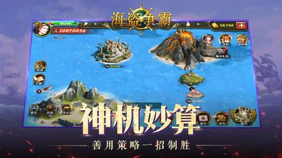 海盗争霸手游官方安卓版下载图片1