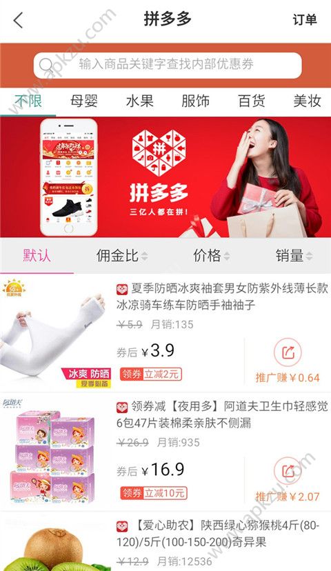 多多优惠券app图4