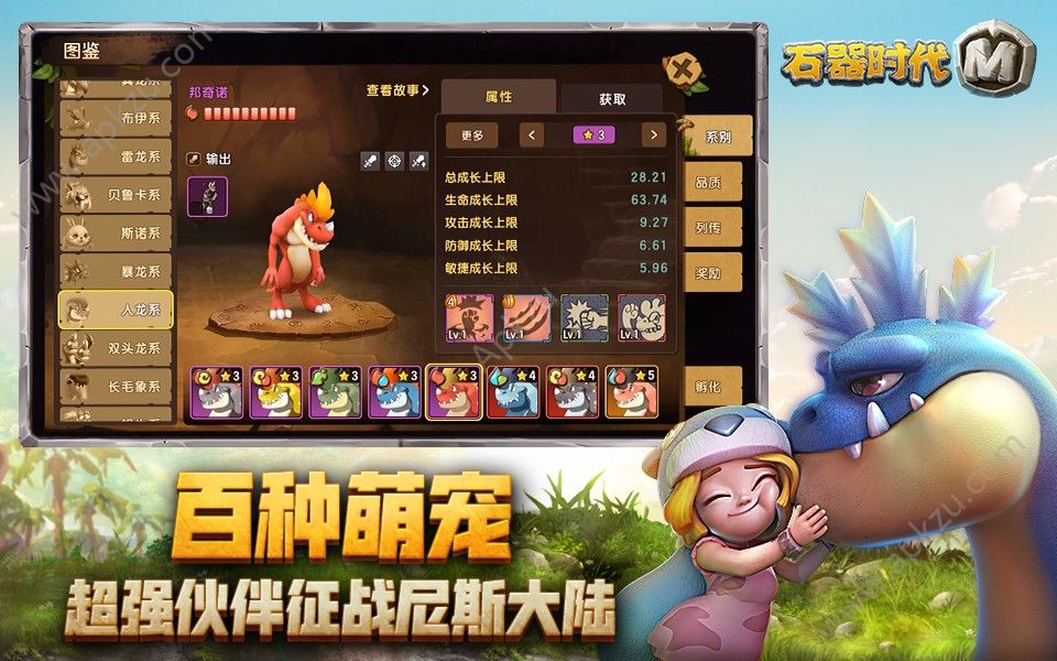 石器时代M国际服图3