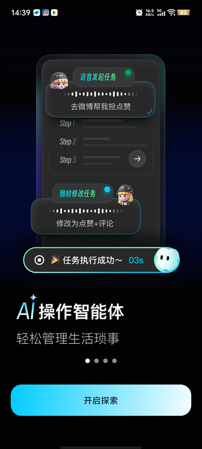 妙兜ai最新版图1