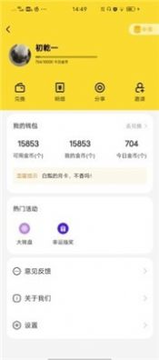 白瓢app官网版下载  v2.0.1图1