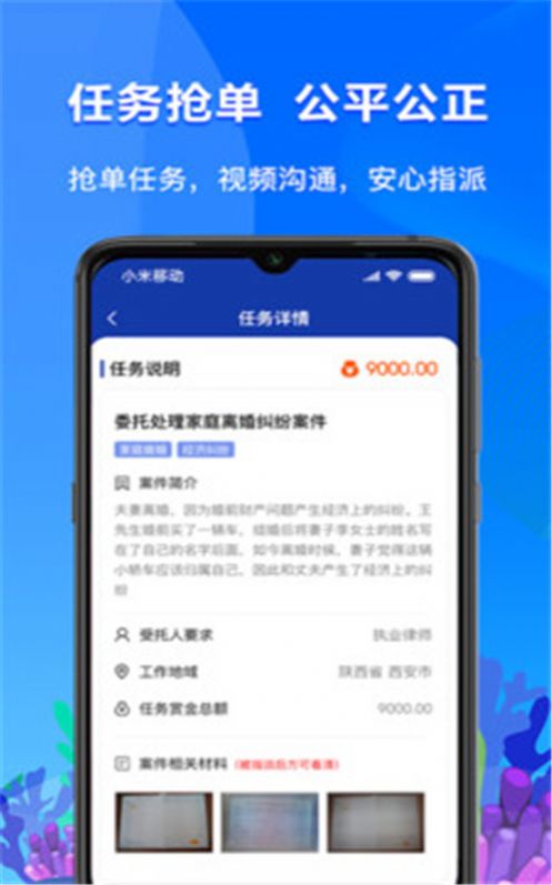 律探app官方最新版  v1.0.0图3