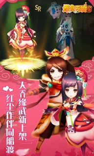 吞食天地5官网手机版图4