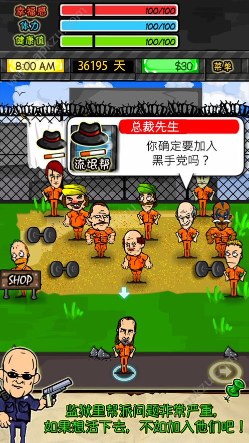 监狱人生RPG金币免越狱ios安卓版  v1.4.0图1