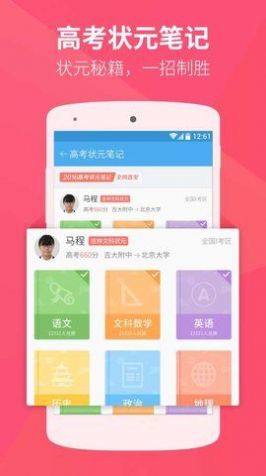 百度app高考闪电估分2021图1