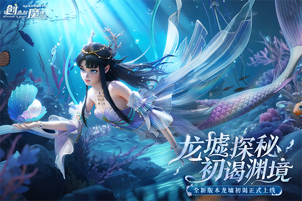 创造与魔法最新版图3