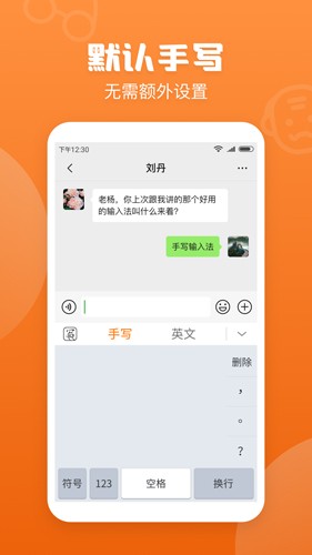手写输入法最新版图2