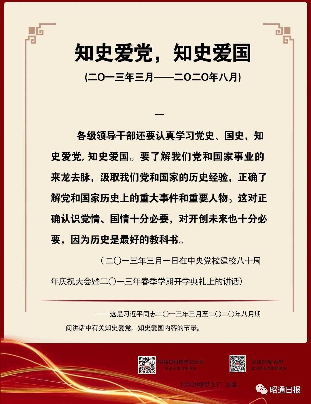 知史爱党知史爱国观后感心得体会1000字范文大全免费分享  图2