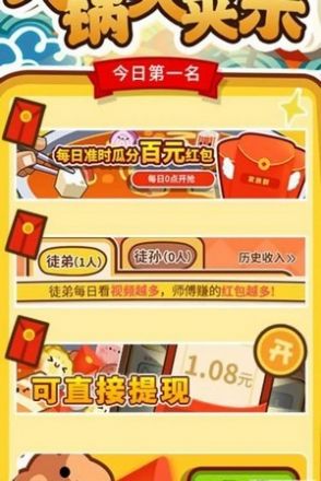 火锅夹夹乐游戏红包福利版  v1.0图3
