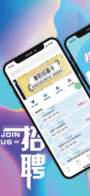 小干贝兼职app官网版下载平台  v1.0图2