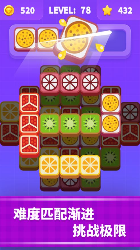 切水果高手游戏安卓版下载最新版  1.0.0图2