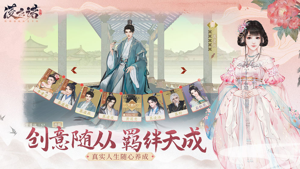 凌云诺手游官方最新版  v1.1.7图4