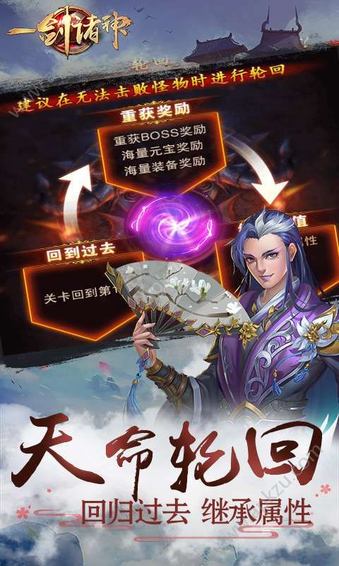 oppo一剑诛神手游正式版最新版本下载  v1.0.0图4