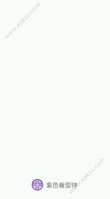紫色番茄钟app图1