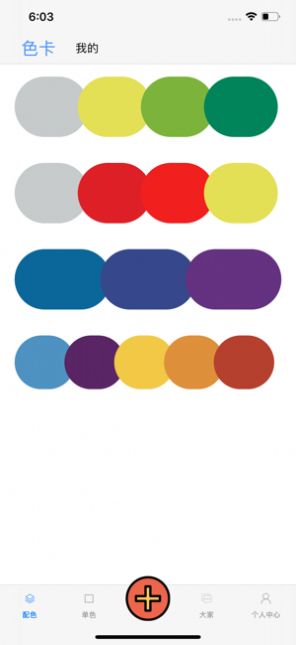 色团app图1