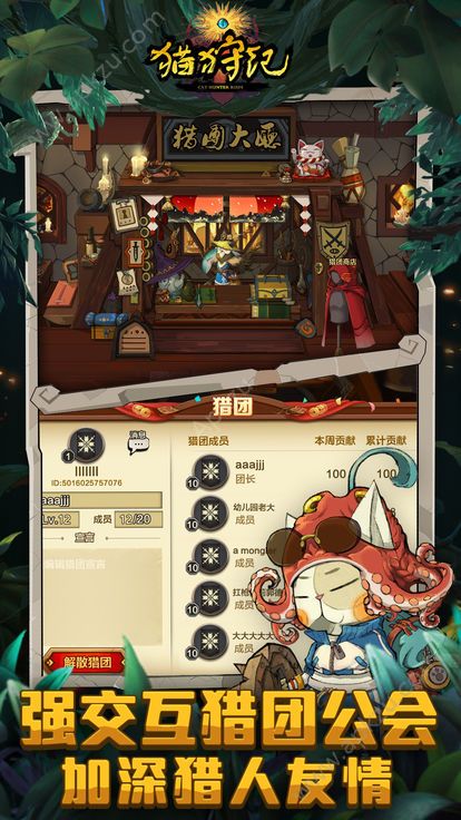 猫狩纪英雄传说手游图1